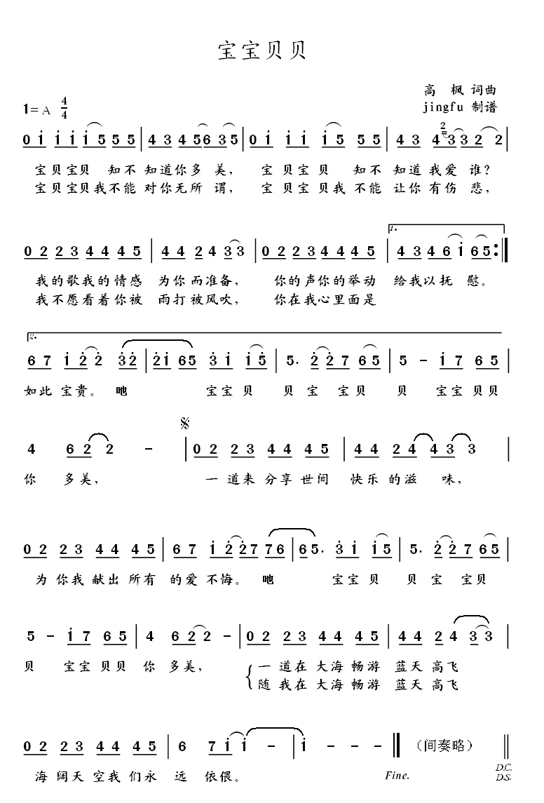 宝宝贝贝