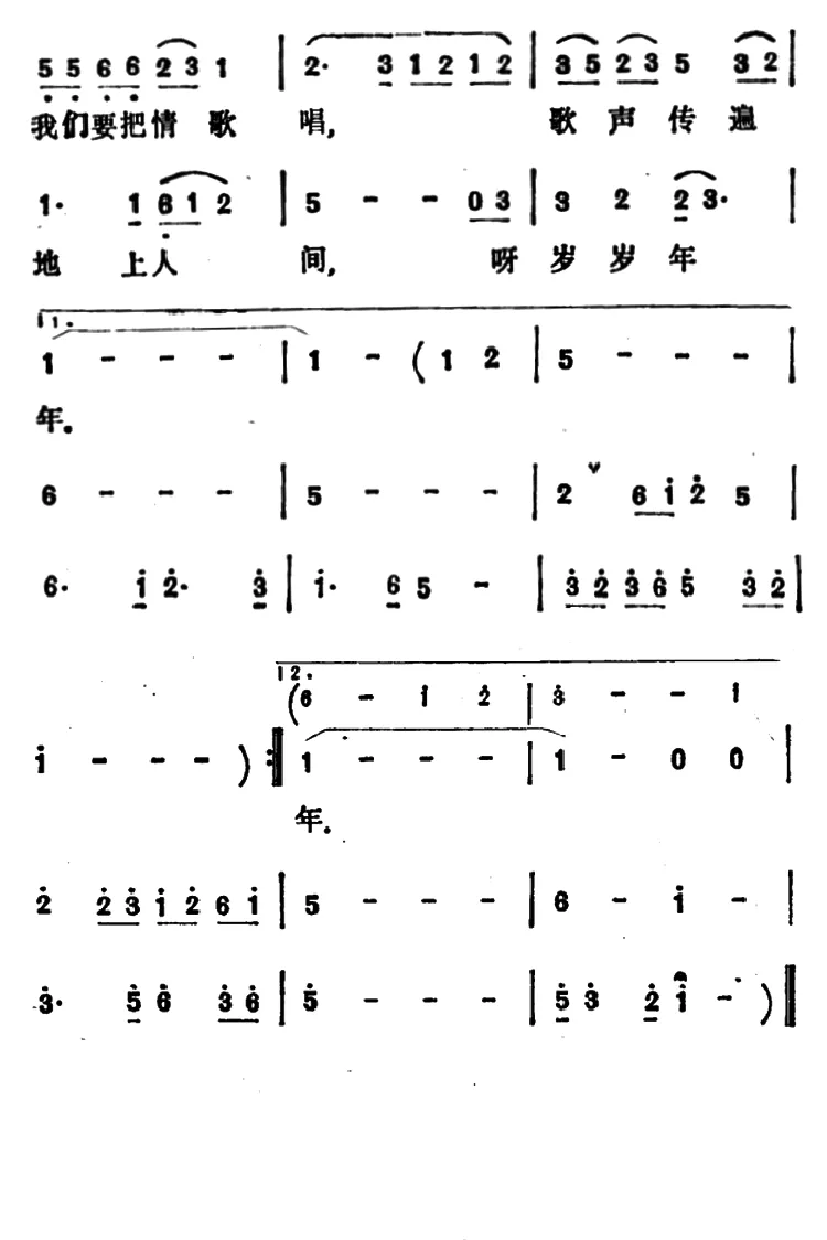 心心相印（庄奴词 左宏元曲）