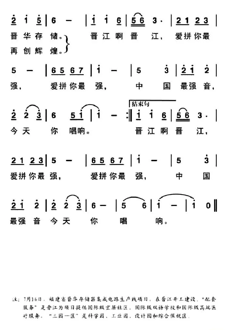 ​唱响中国内存最强音