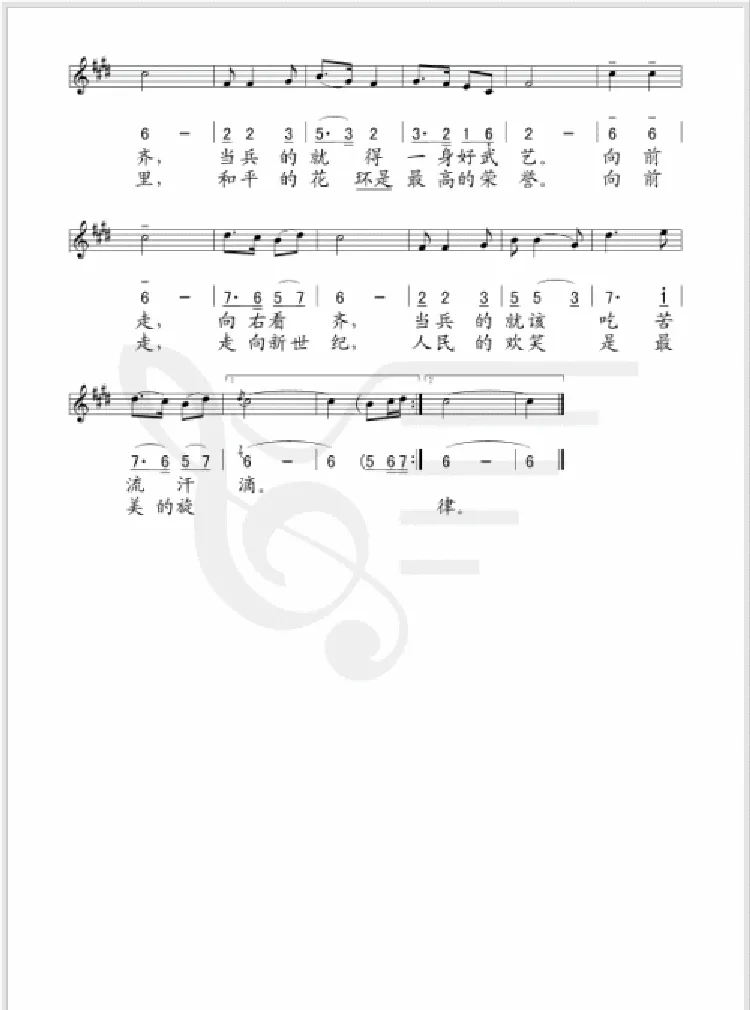 当兵谣（肖阳词 赵宝刚曲）
