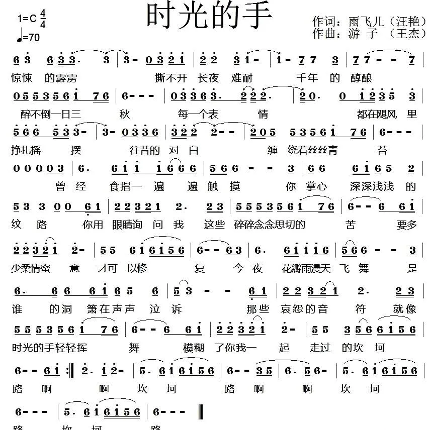 时光的手