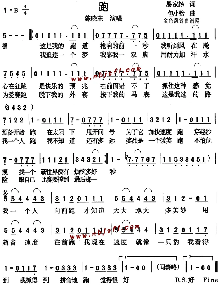 跑