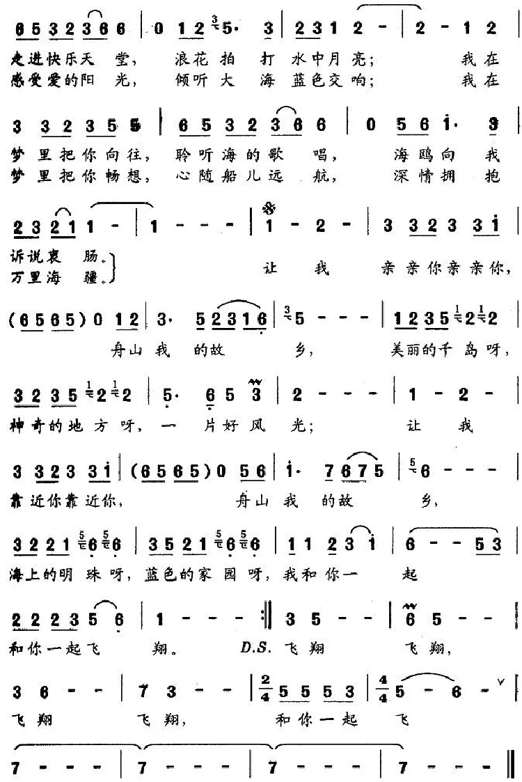 蓝色畅想