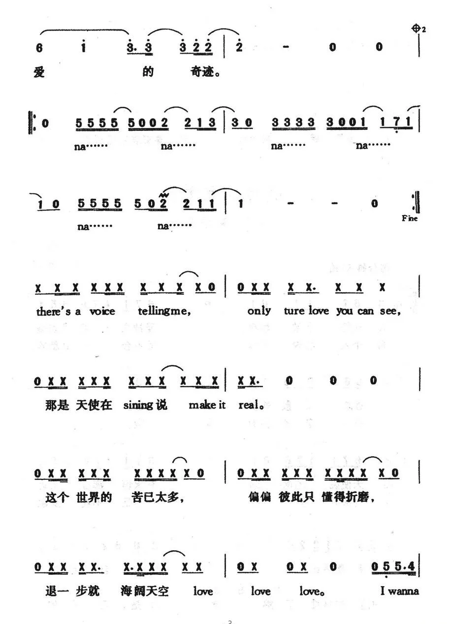 因为爱（柯呈雄词）