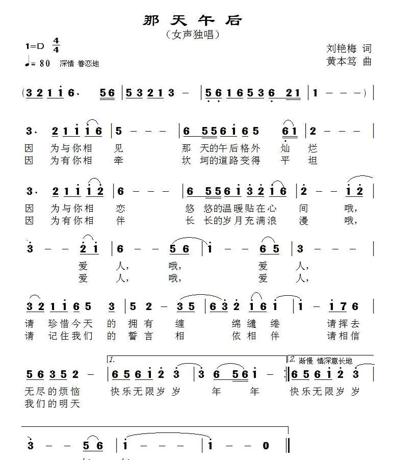 那天午后