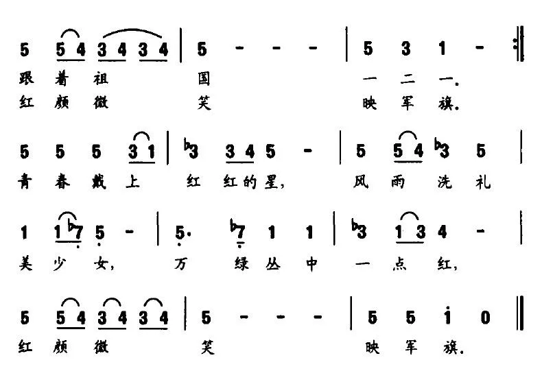 军中美少女