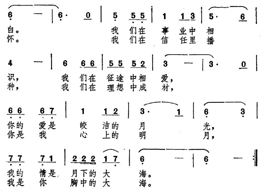 爱情的色彩（同名电视剧主题歌）
