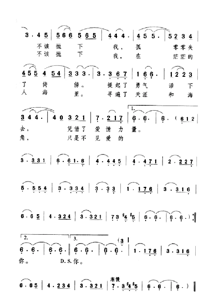 冬之恋情