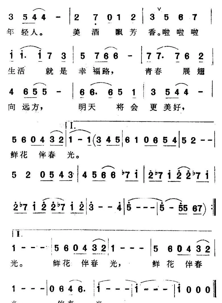 鲜花伴春光