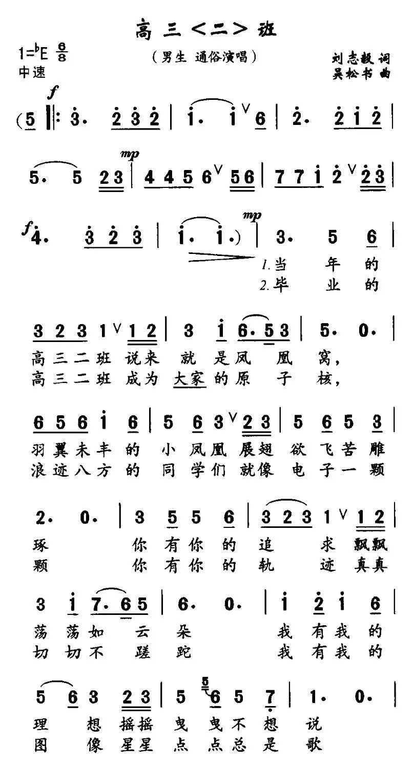 高三（二)）