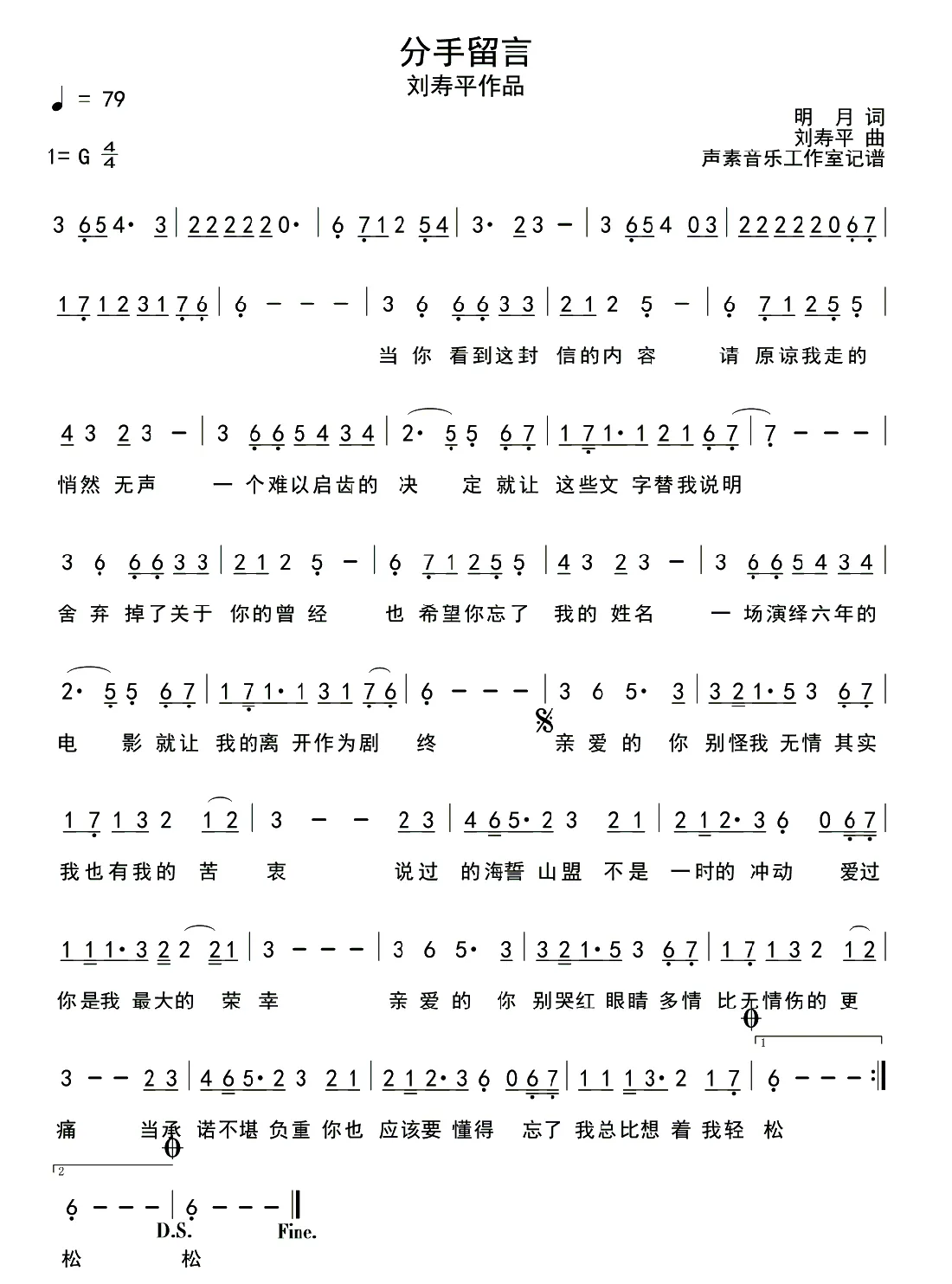 分手留言