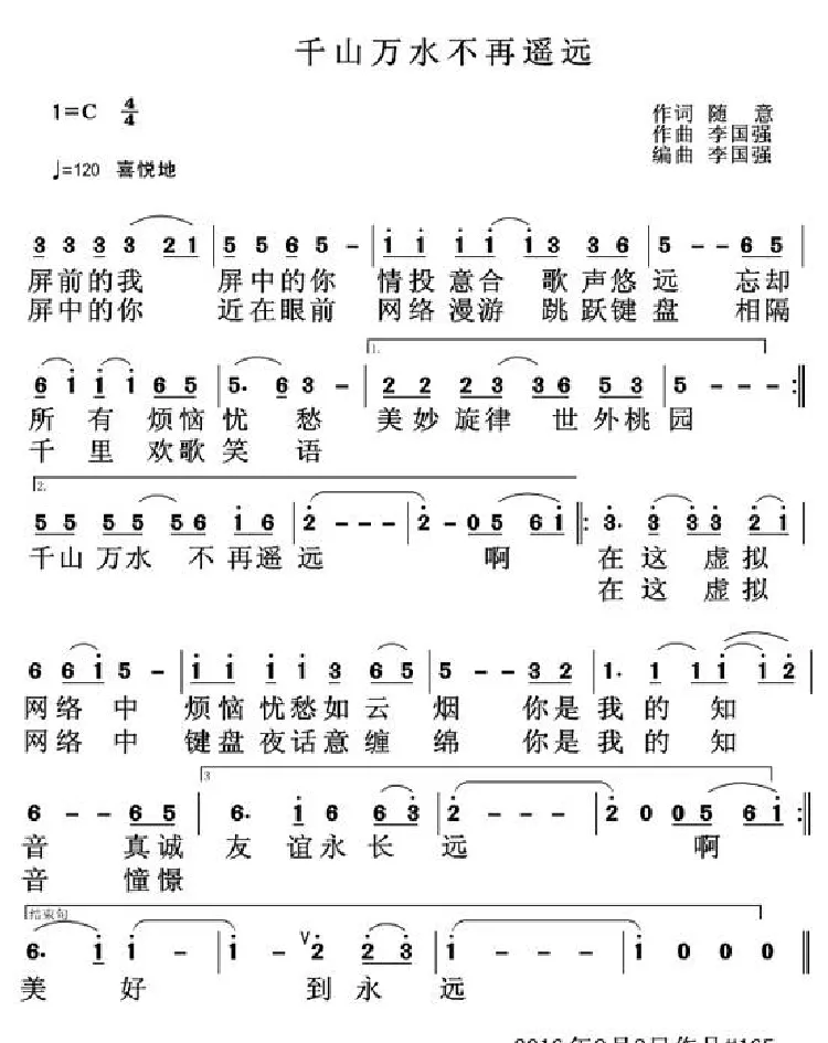 千山万水不再遥远