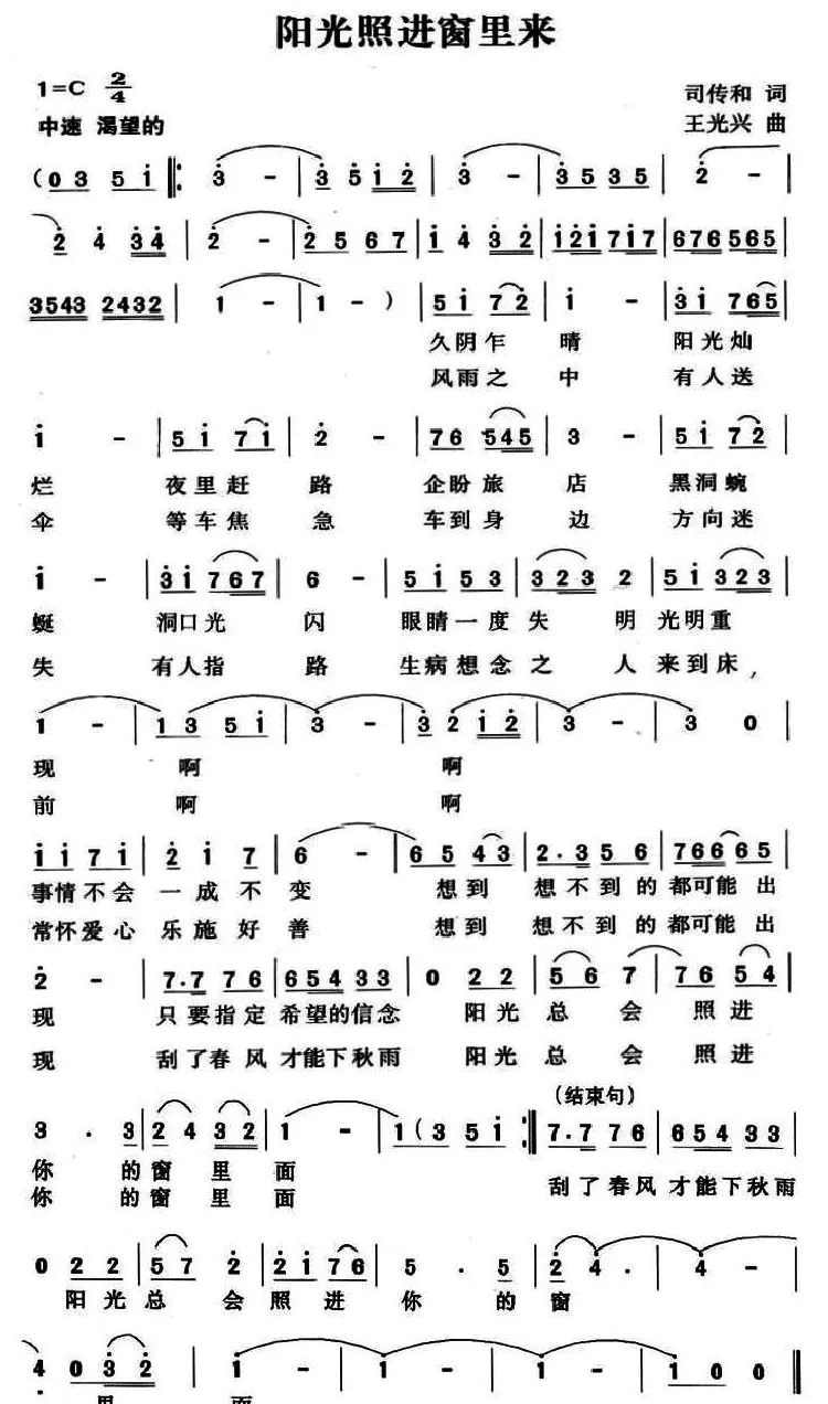阳光照进窗里来