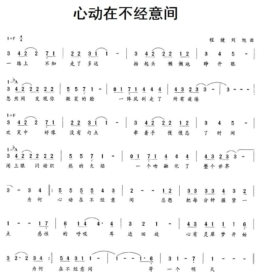 心动在不经意间