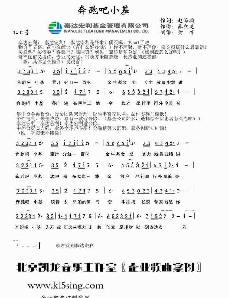 奔跑吧小基