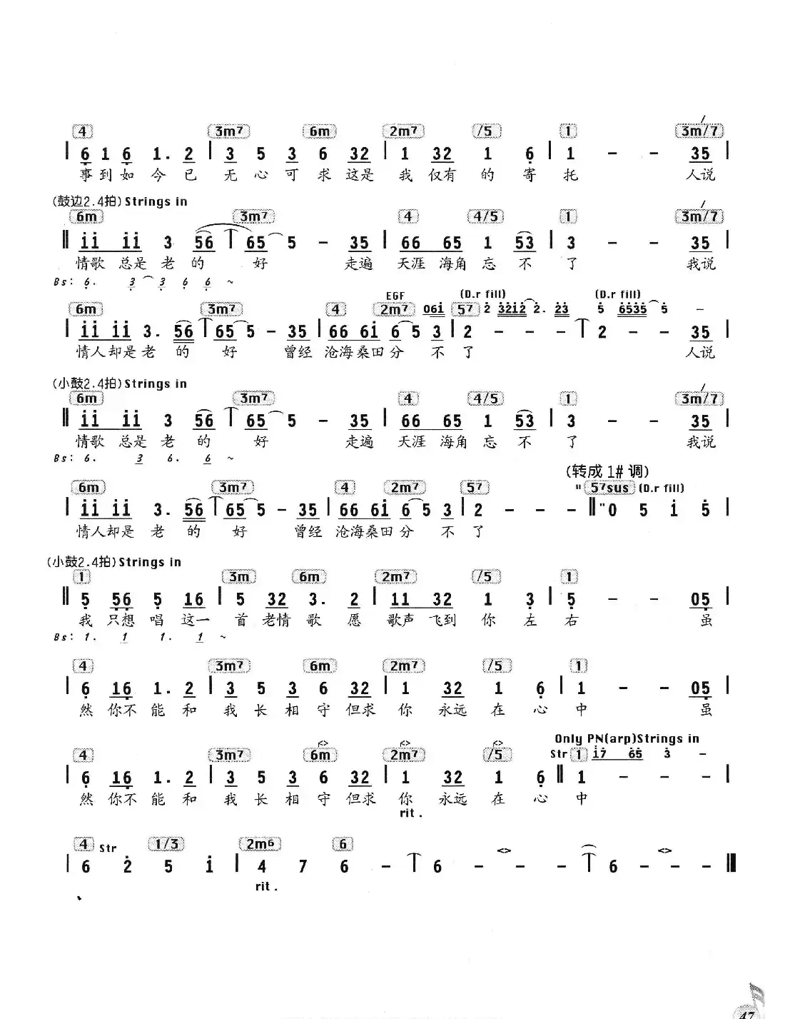 老情歌(李安修词 陈耀川曲、编配乐谱)