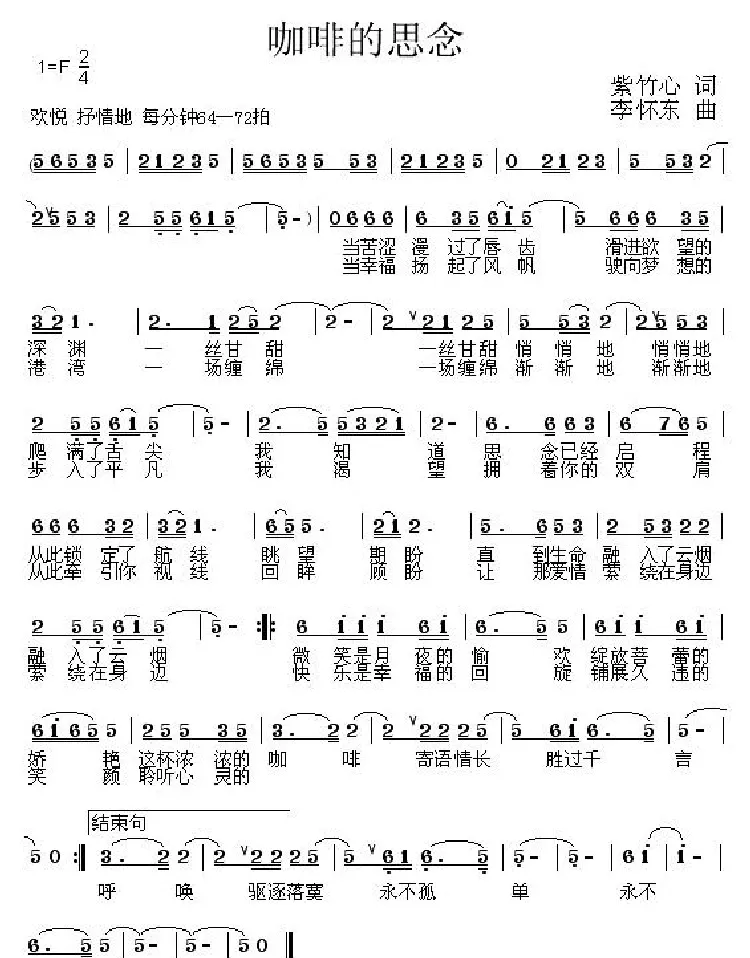 咖啡的思念