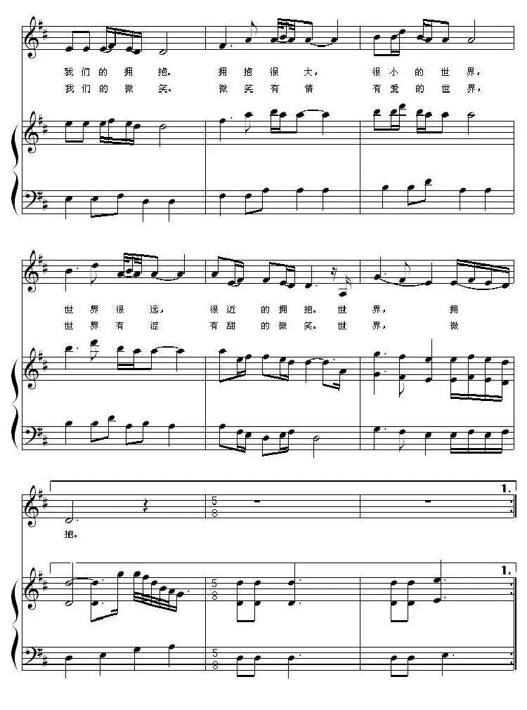 世界（2010年上海世博会志愿者主题曲、钢琴伴唱谱）