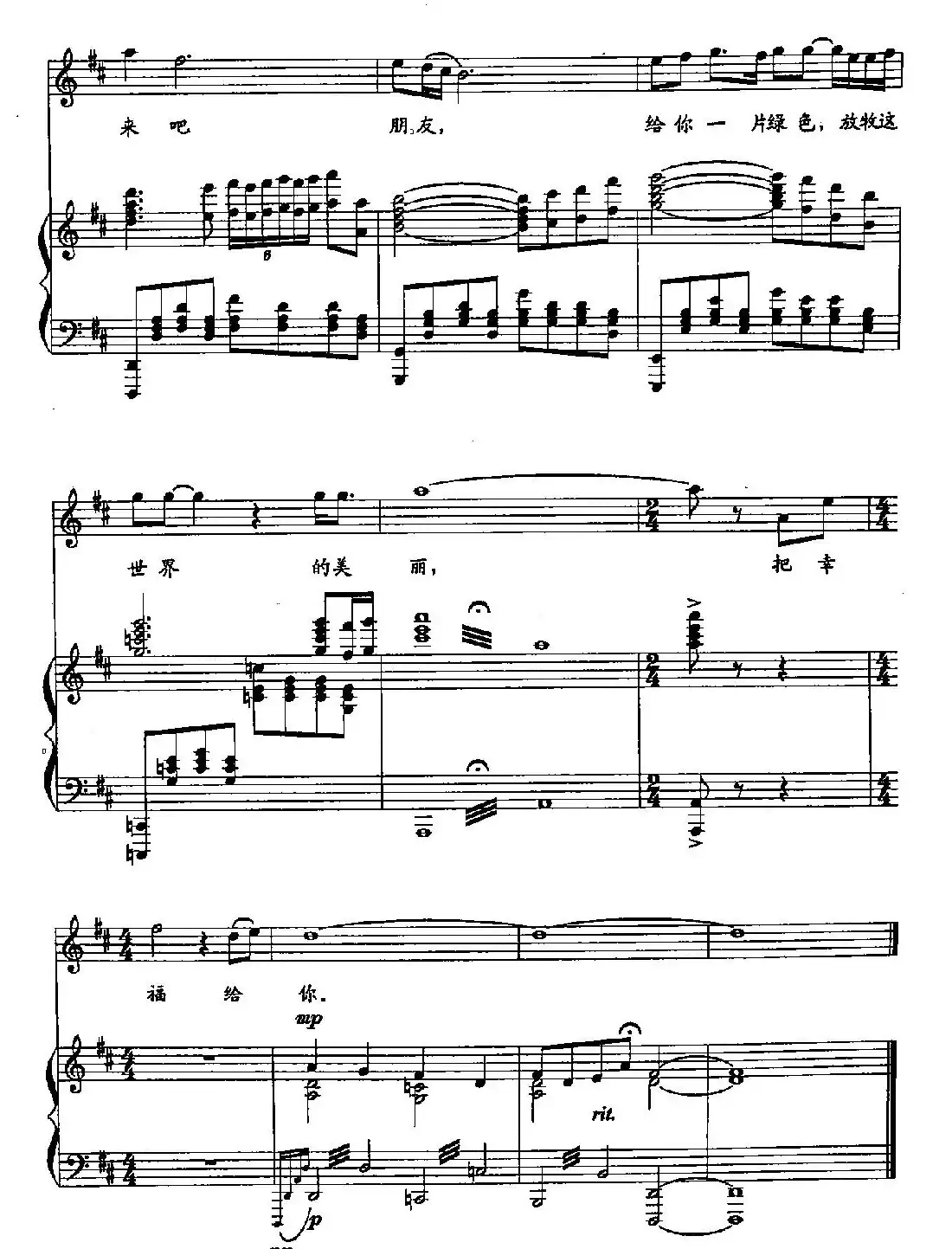 1把幸福给你(双谱)