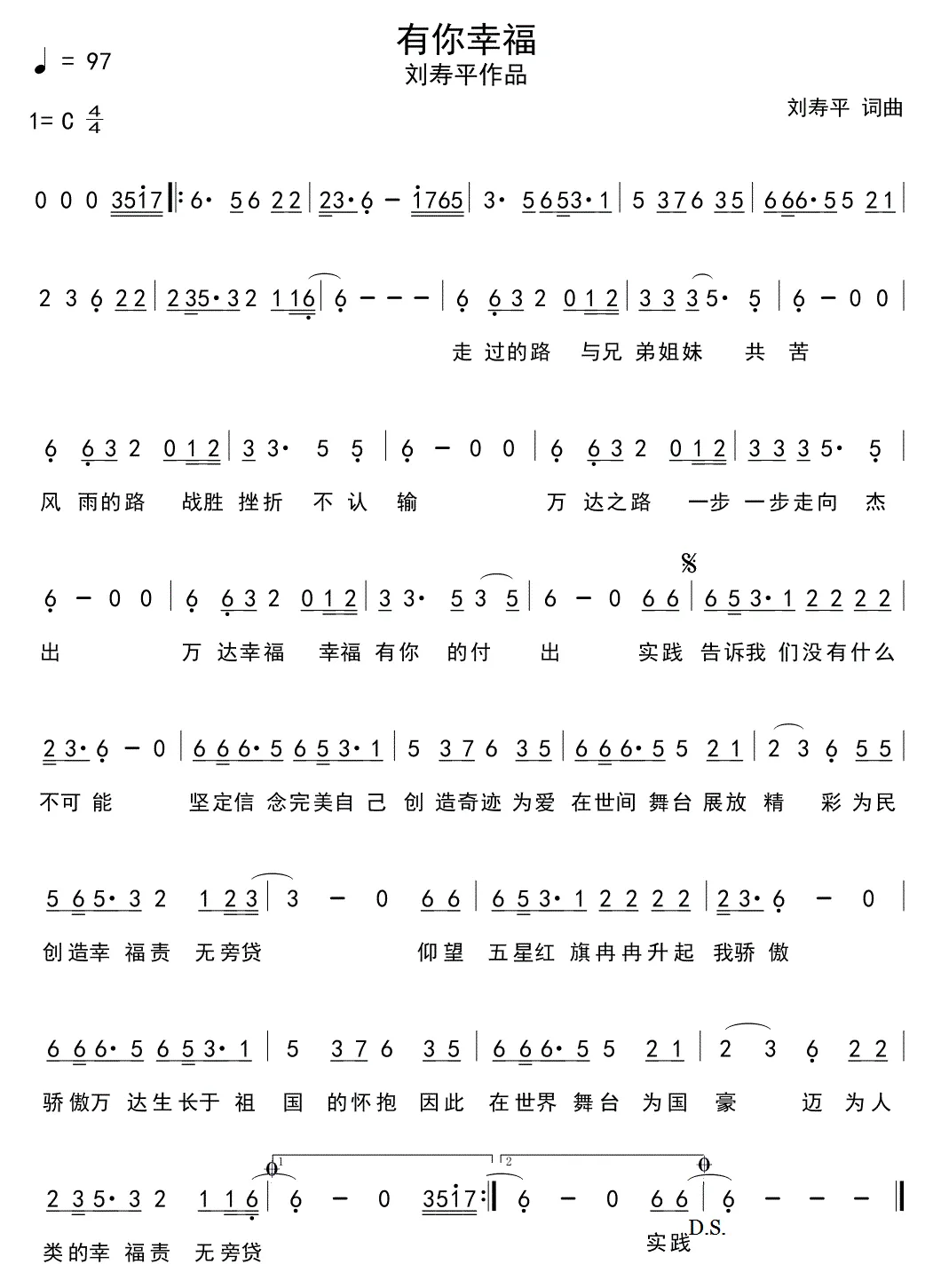 有你幸福