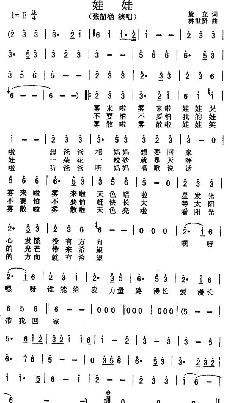 娃娃