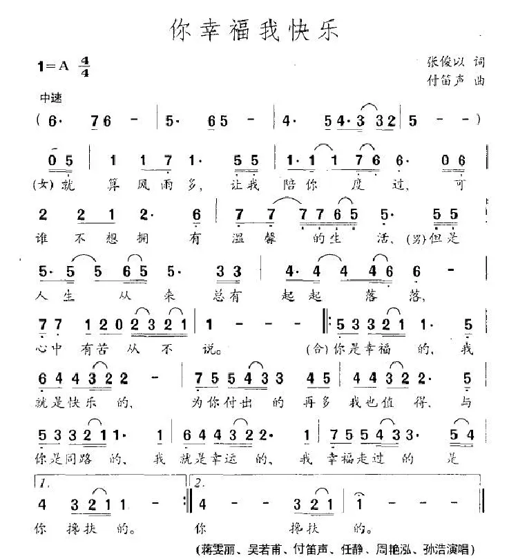 你喜欢我快乐