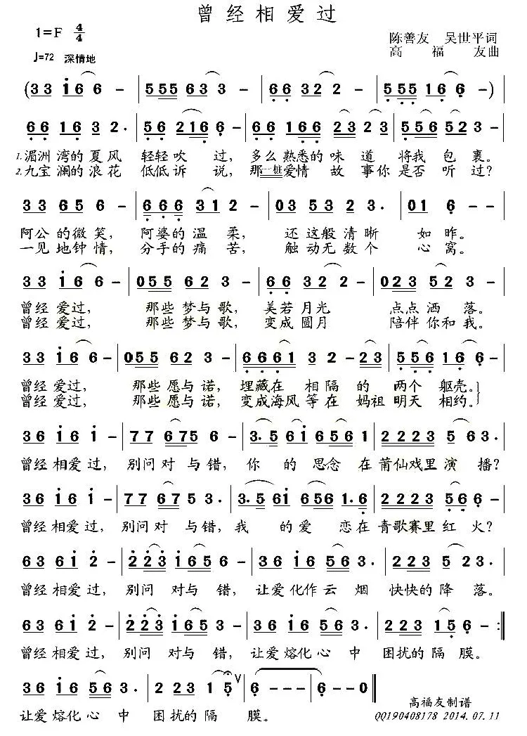 曾经相爱过