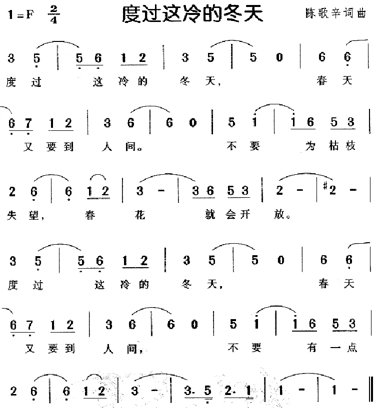 度过这冷的冬天