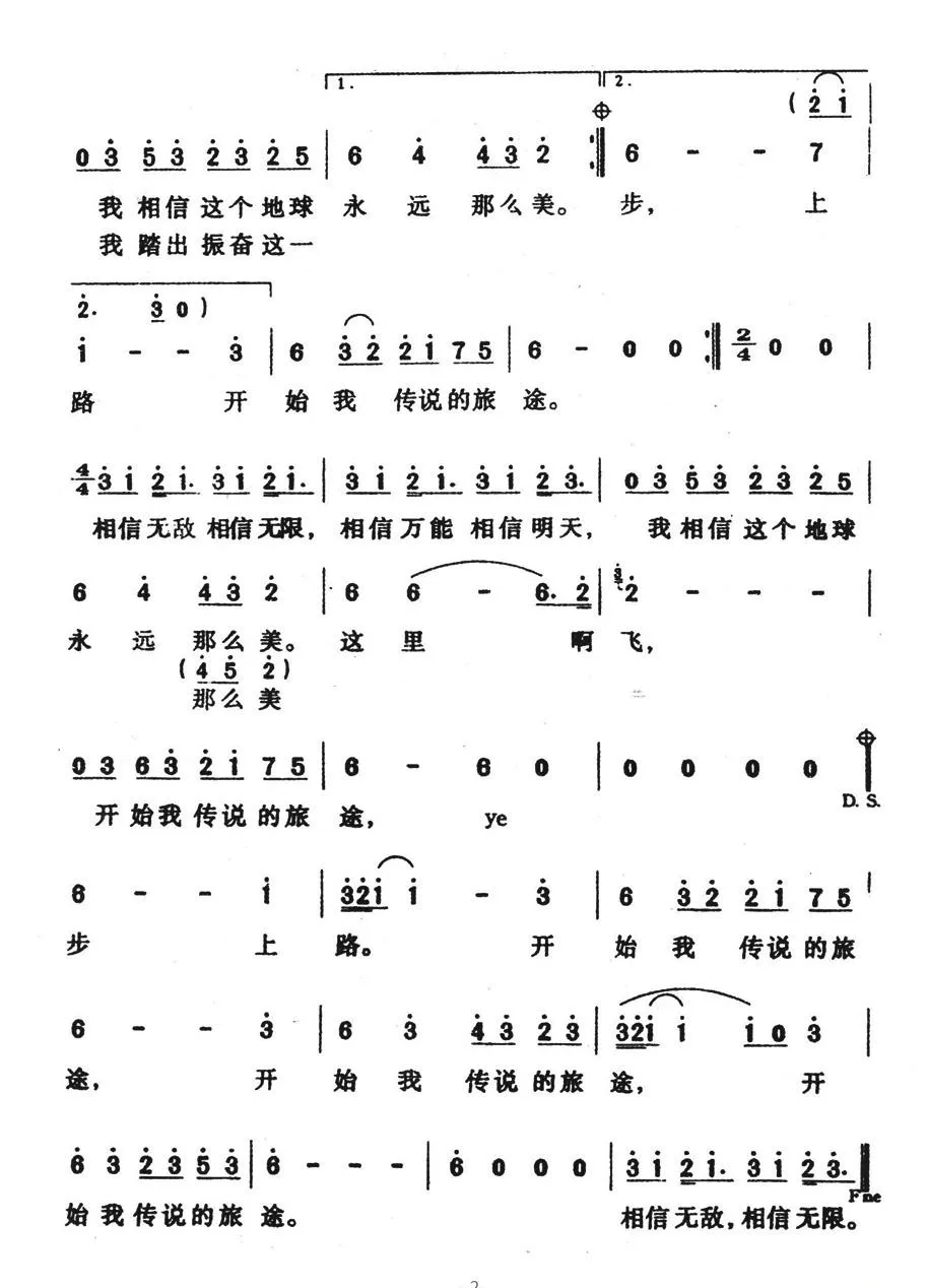 相信无限
