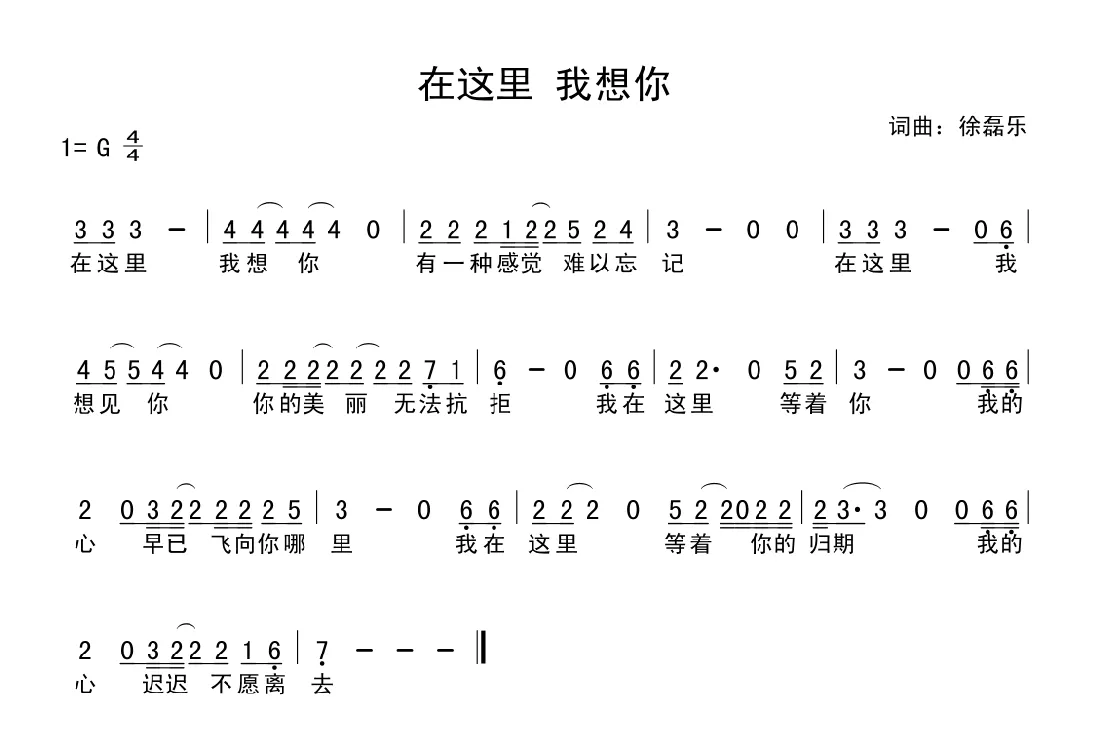 在这里 我想你
