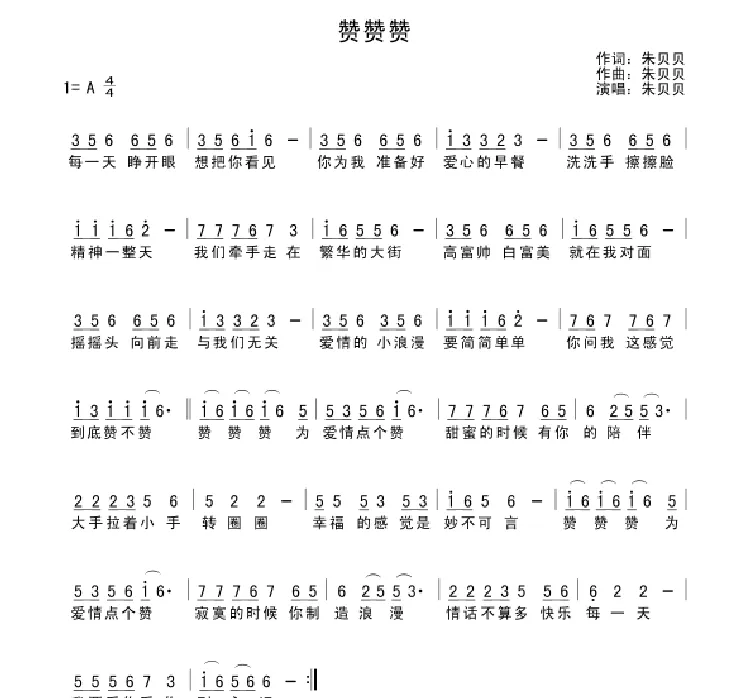 赞赞赞