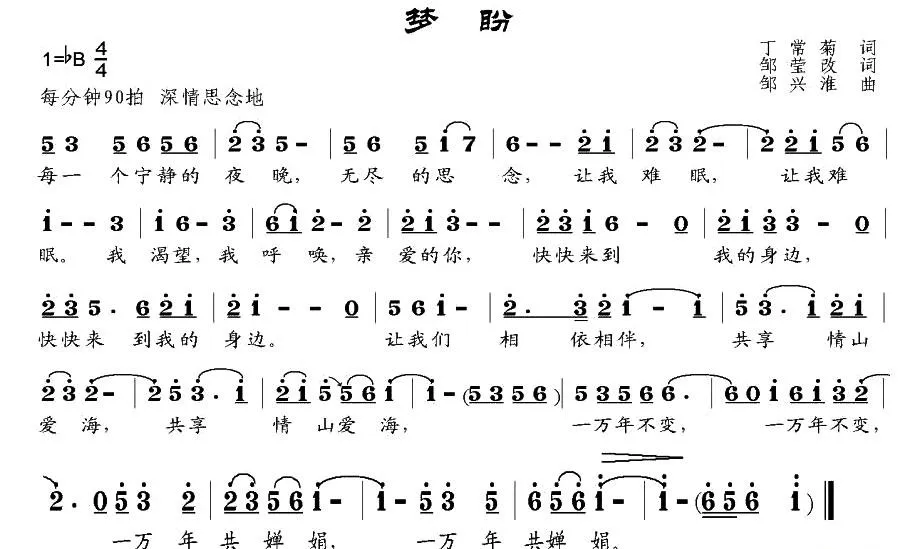 梦盼