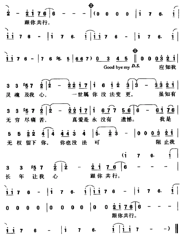 爱你太深
