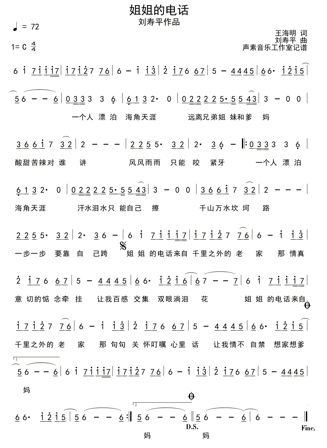 姐姐的电话