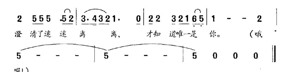 人生大演义（连续剧《燃烧的烛光》主题曲）