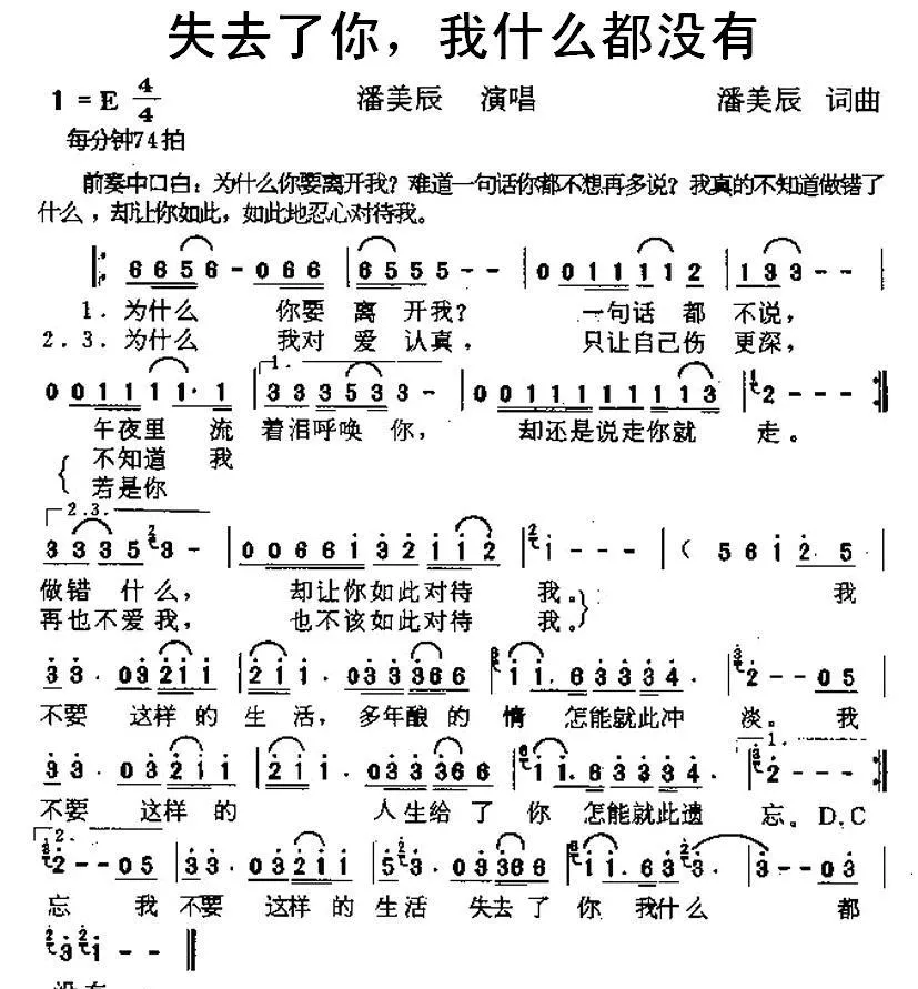 失去了你，我什么都没有