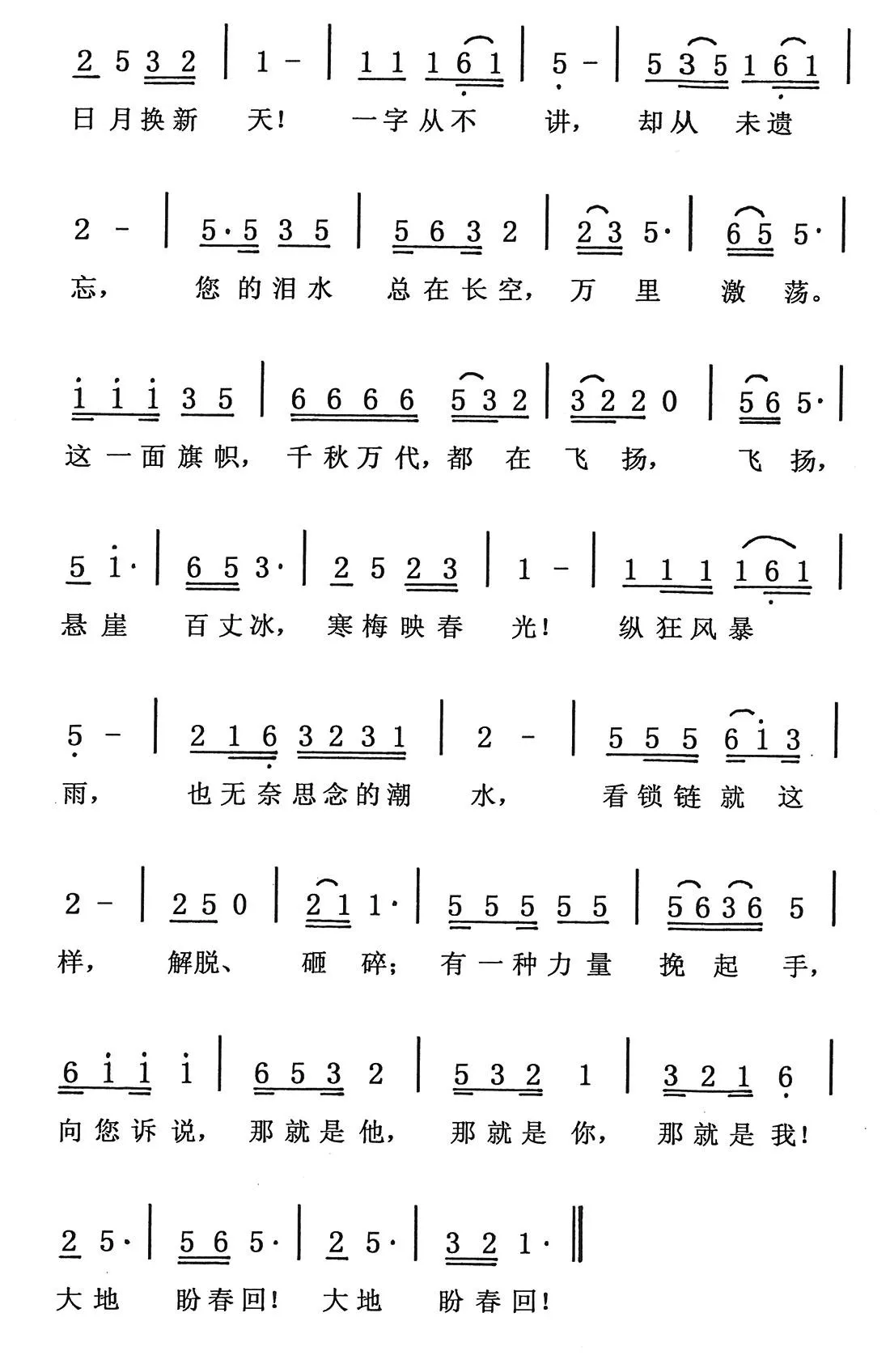 思念的潮水
