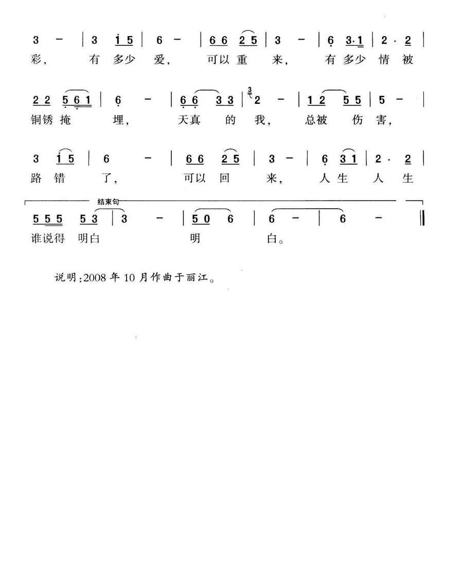 爱可以重来