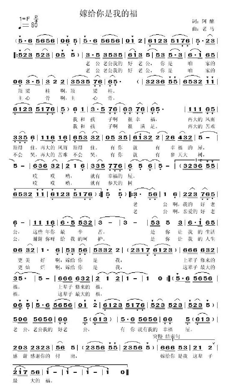 嫁给你是我的福