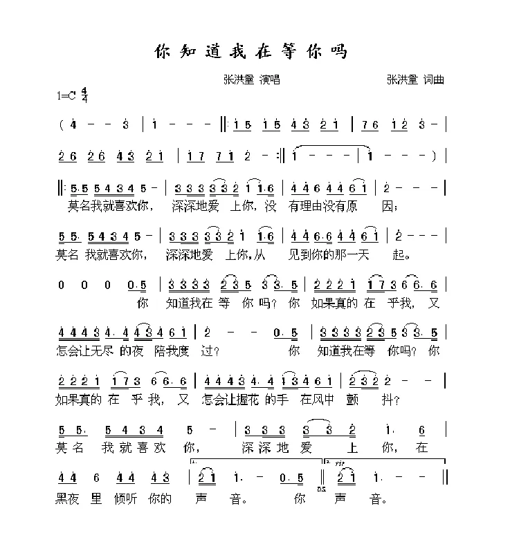 你知道我在等你吗