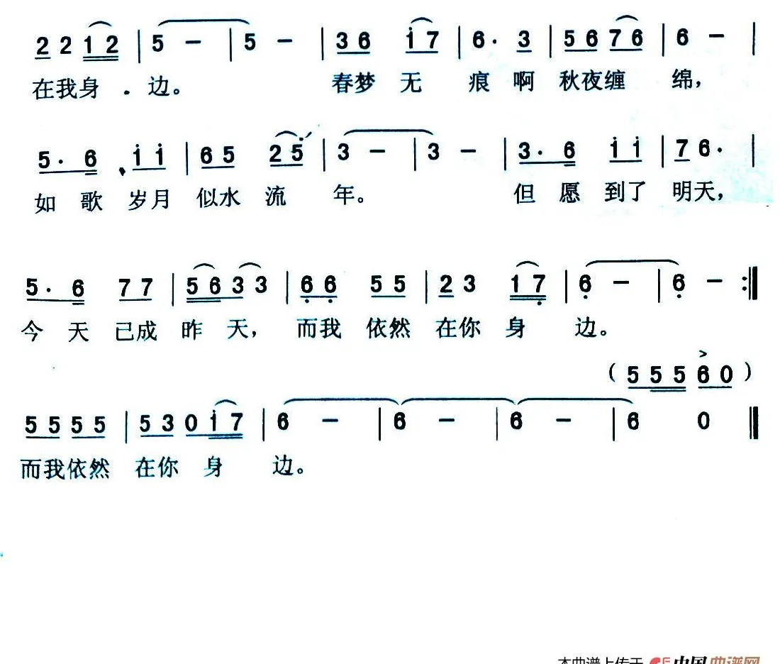 昨天，今天，明天（阎肃词 黄格省曲）