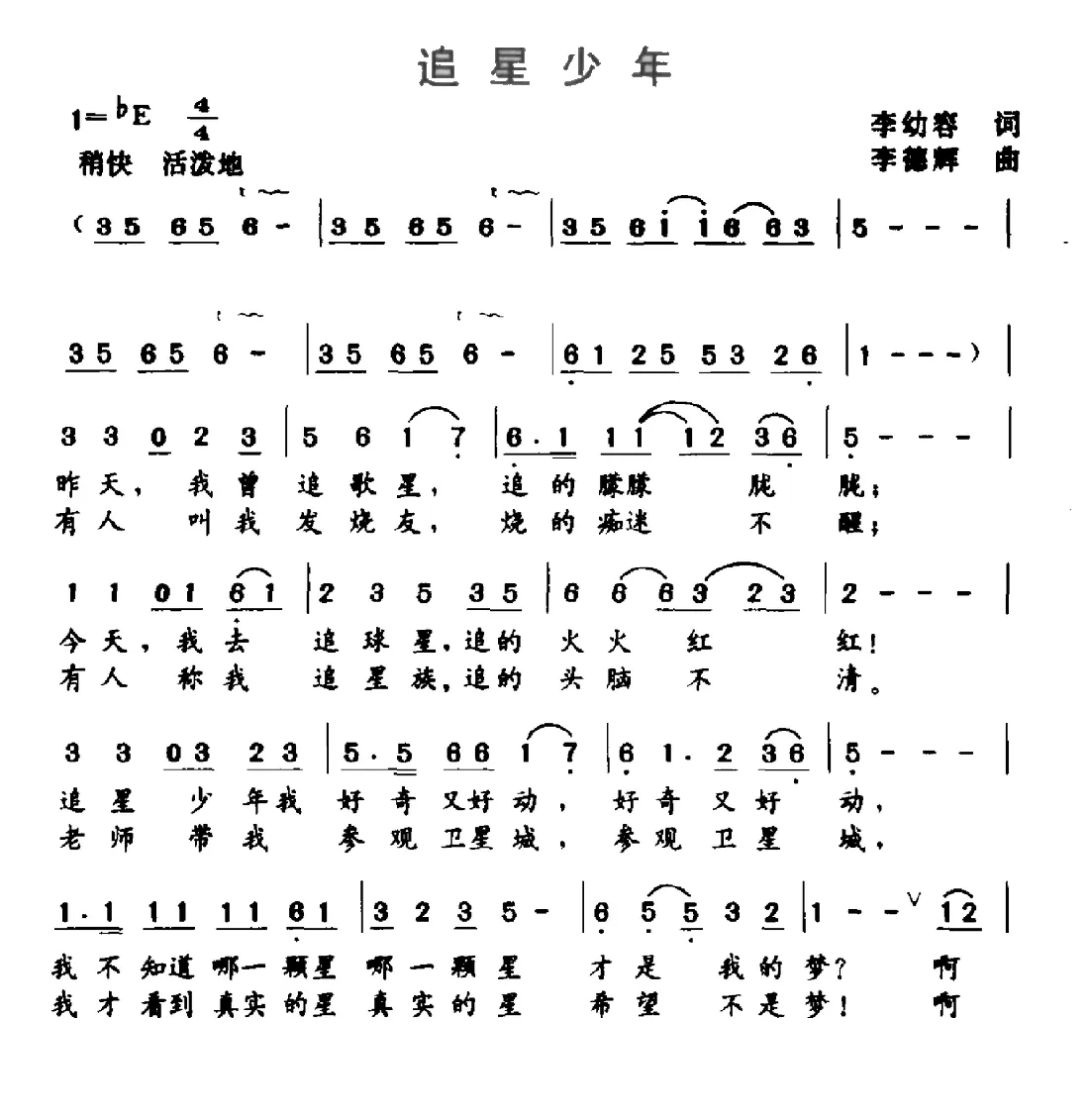 追星少年