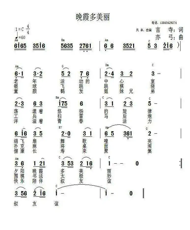 晚霞多美丽