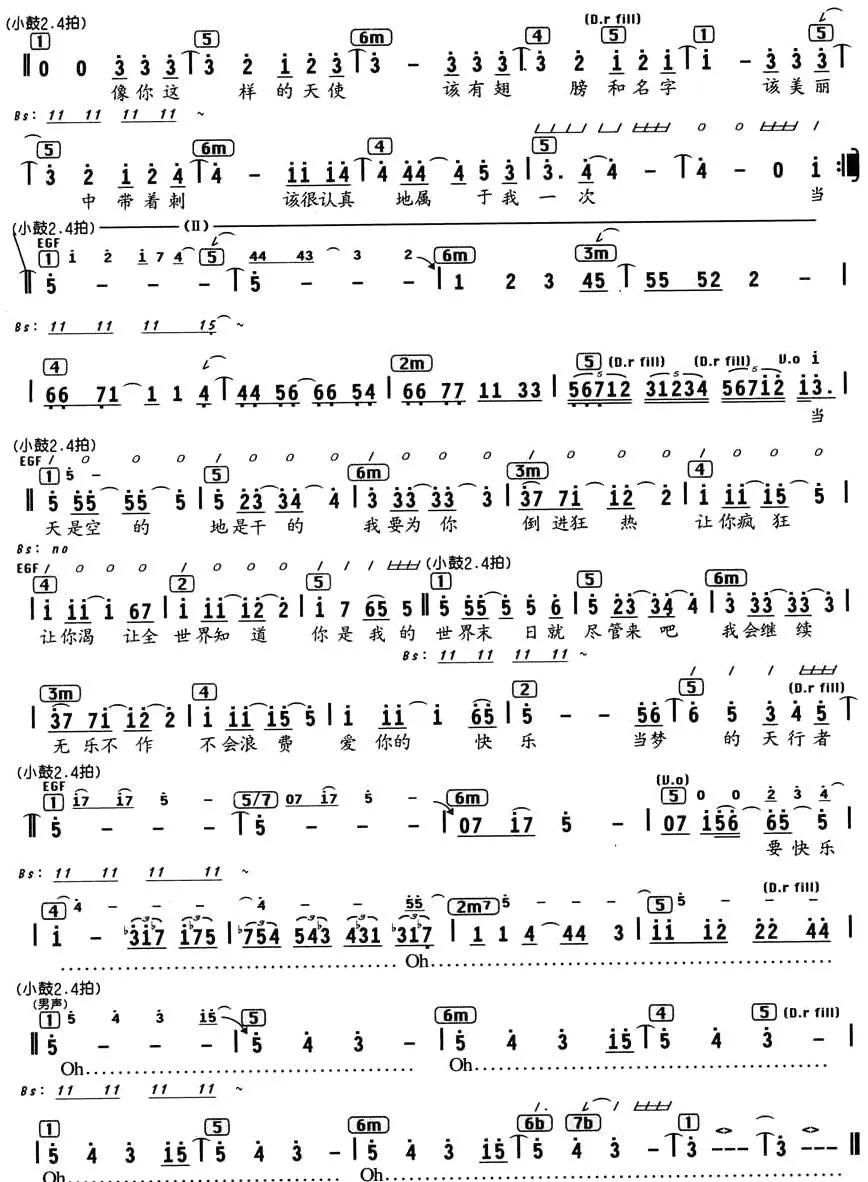 无乐不作（电影《海角七号》主题曲、编配乐谱）