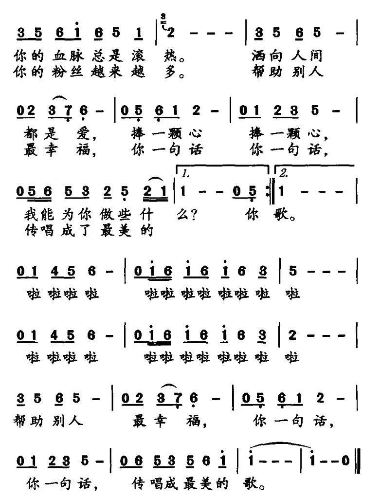 你，不是个传说