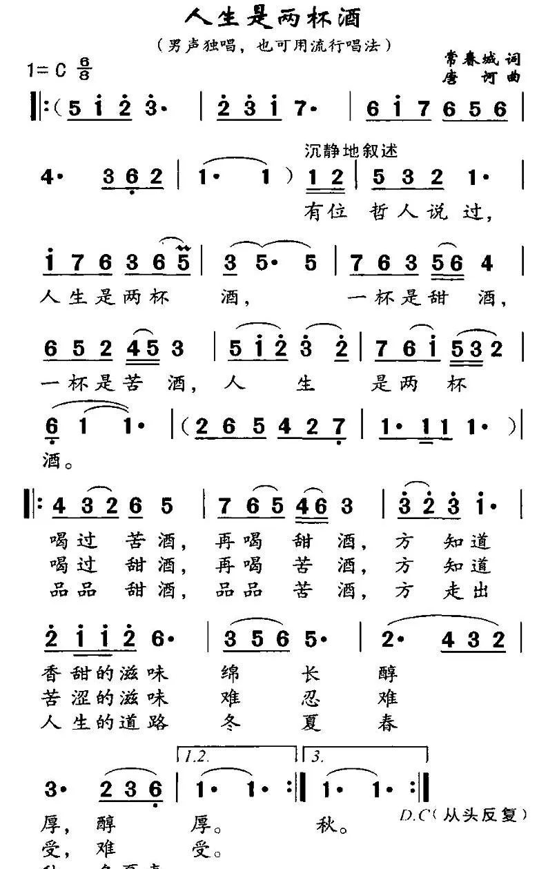 人生是两杯酒