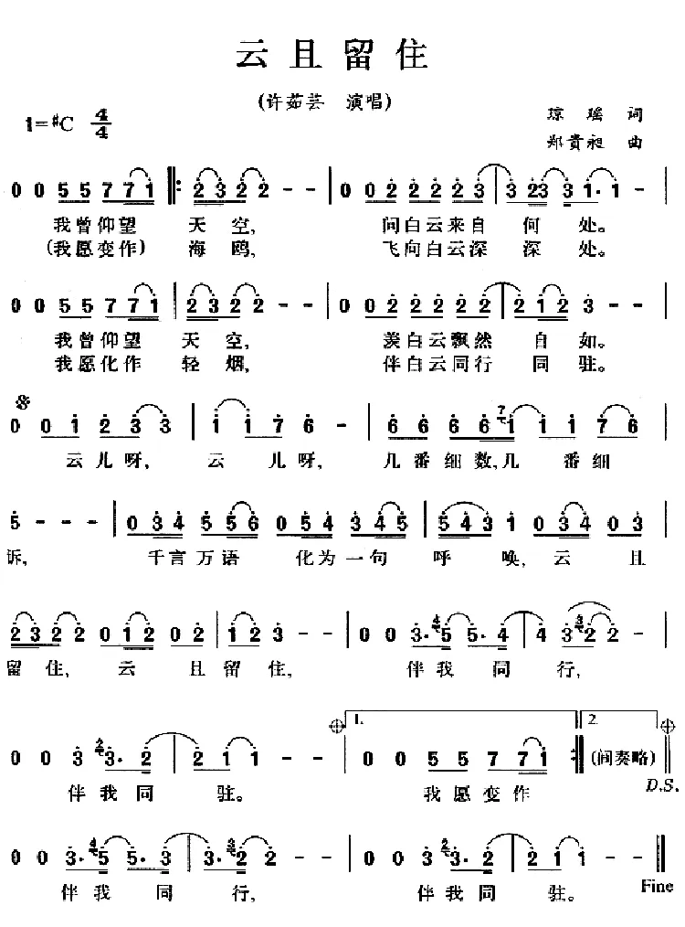 云且留住