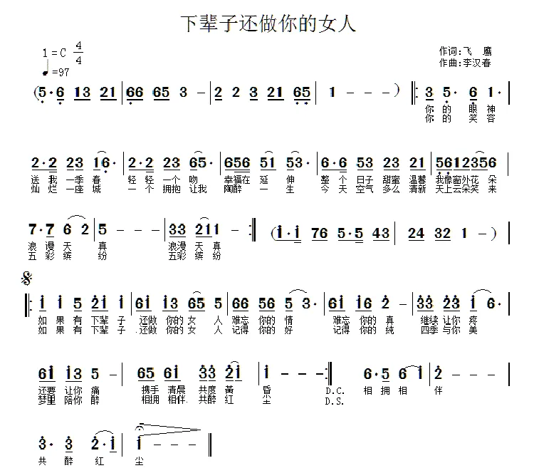 下辈子还做你的新娘
