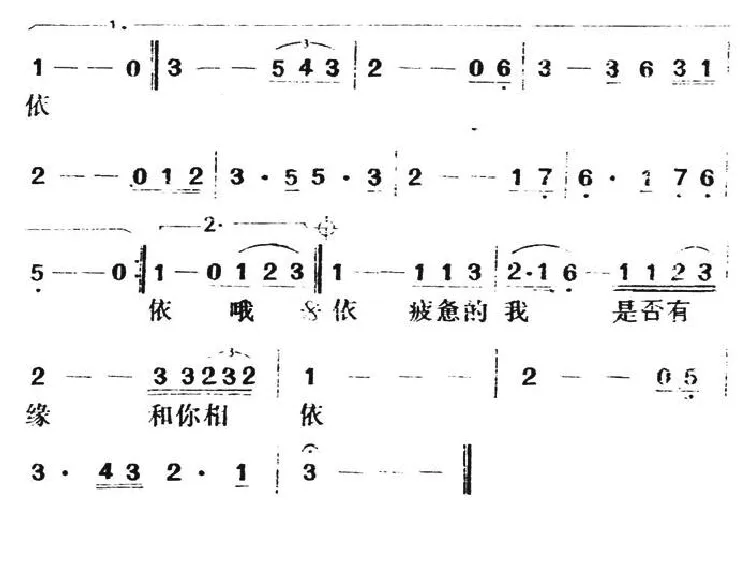 驿动的心（姜育恒演唱版）