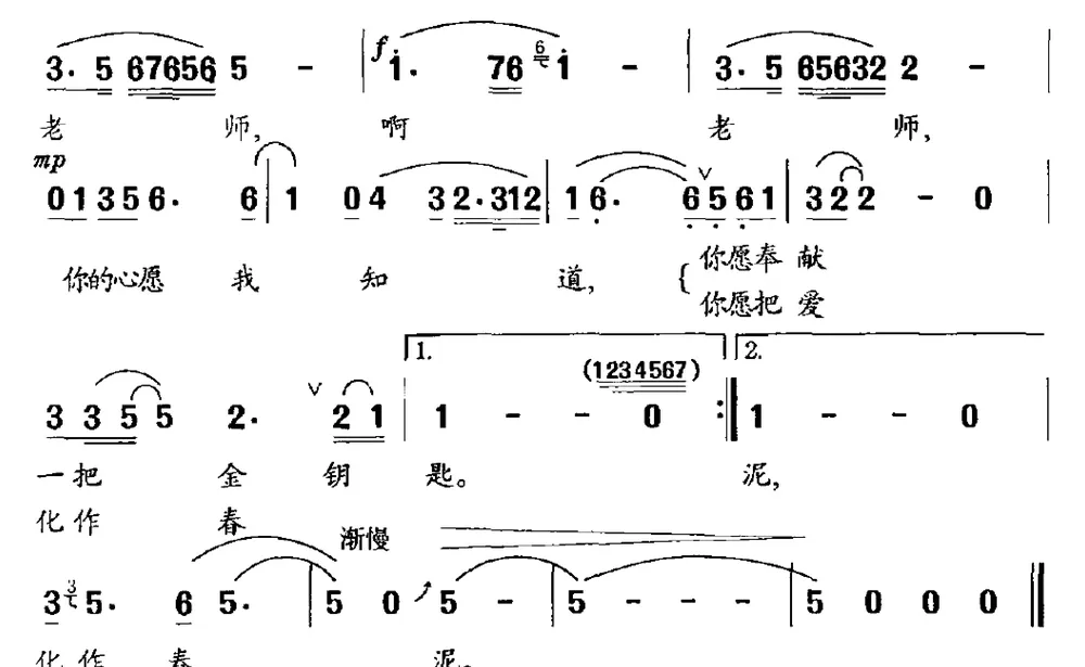 你的心愿我知道